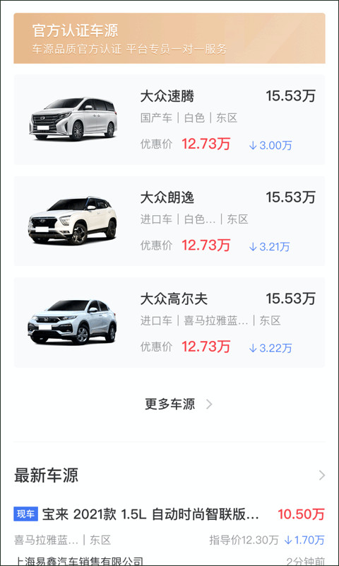 麦沃汽车软件