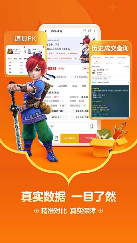 藏宝阁网易