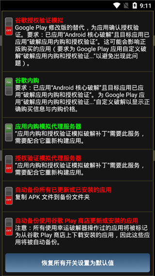 幸运破解器