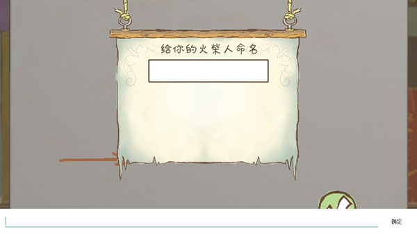 画个火柴人2手游