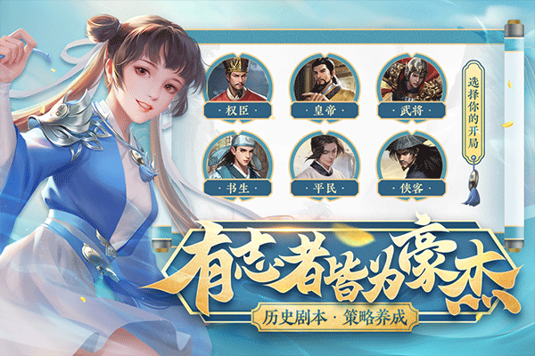 豪杰成长计划4399版