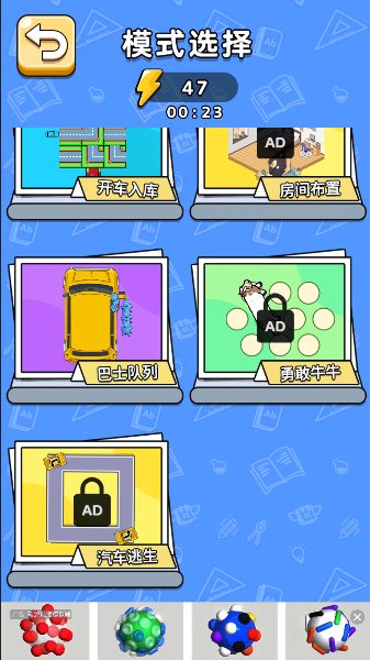 头脑风暴王