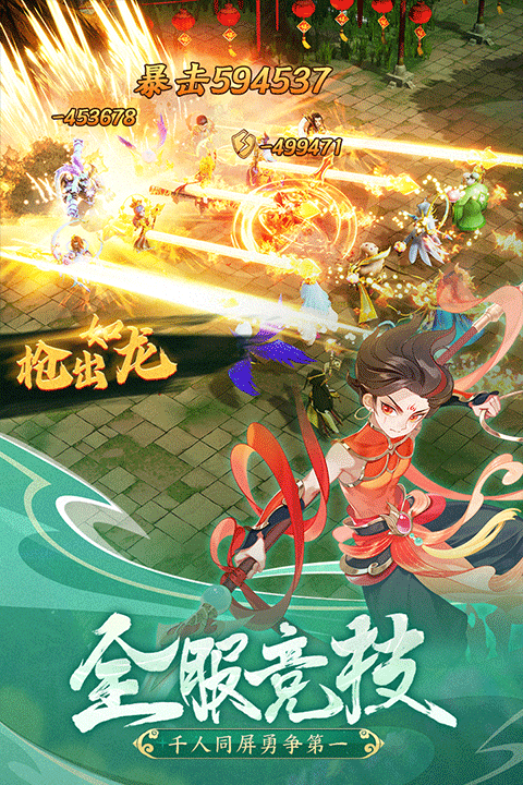 幻灵修仙传官方版