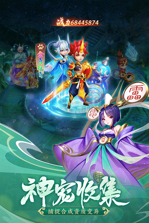 幻灵修仙传官方版