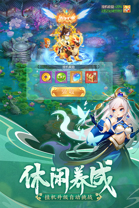 幻灵修仙传官方版