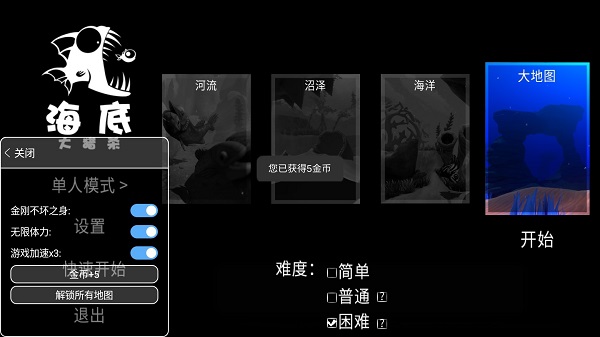 海底大猎杀游戏