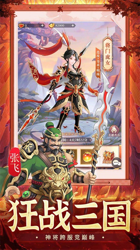 武圣三国