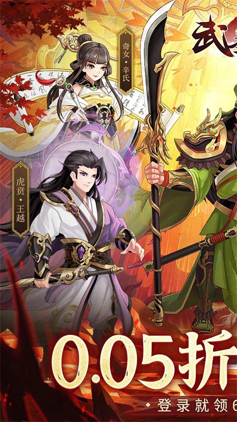 武圣三国