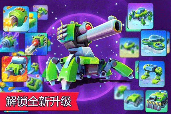 tanks a lot游戏