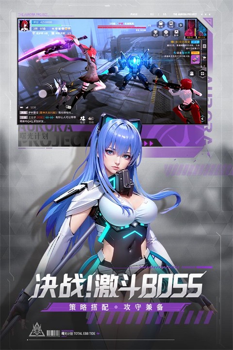 曙光计划游戏