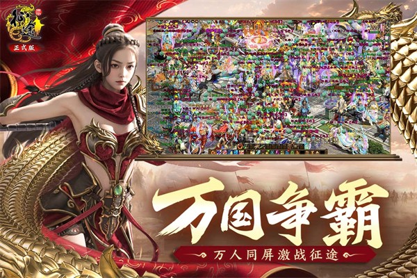 原始征途手游
