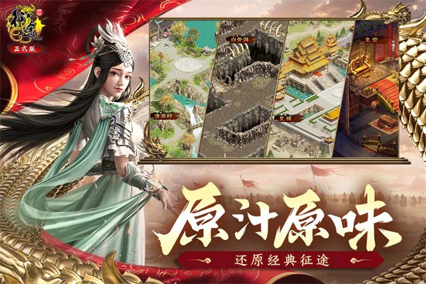 原始征途手游