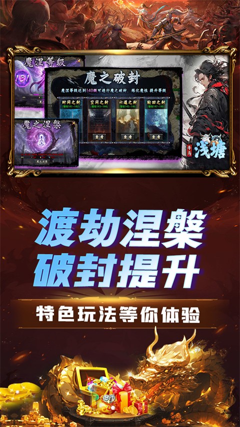 浅塘