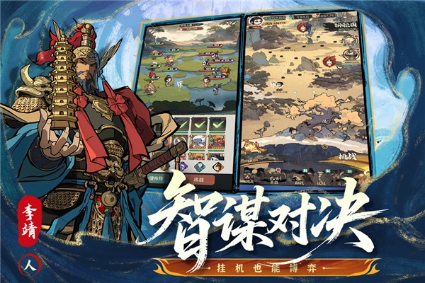 守愿者手游