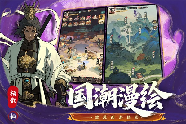 守愿者手游