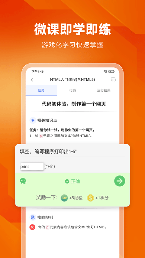 编程狮2025