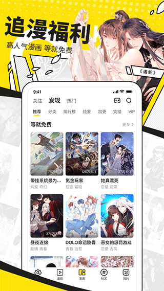 快看漫画在线阅读​