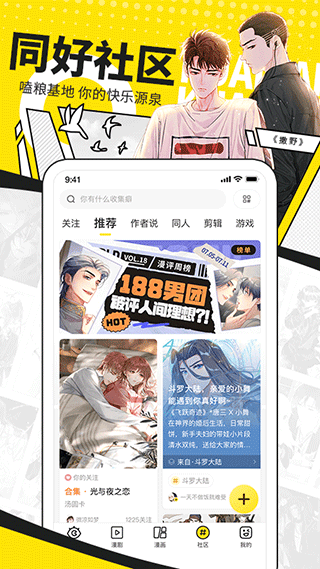 快看漫画在线阅读​