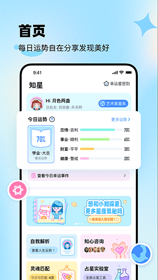 知星软件