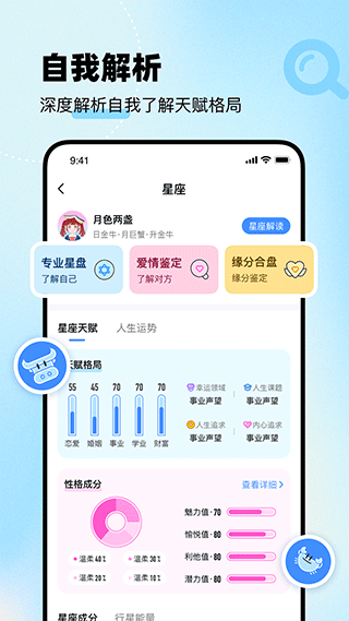 知星软件