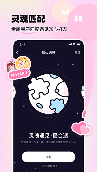 知星软件