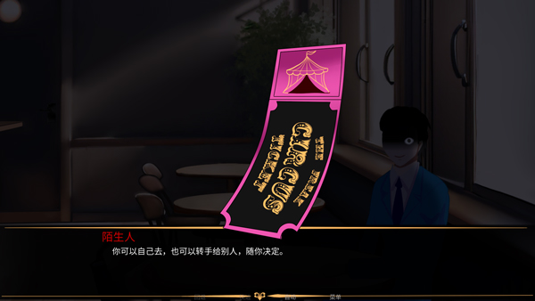 怪胎马戏团