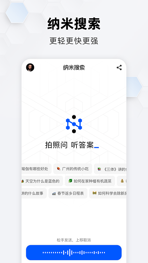 360纳米搜索