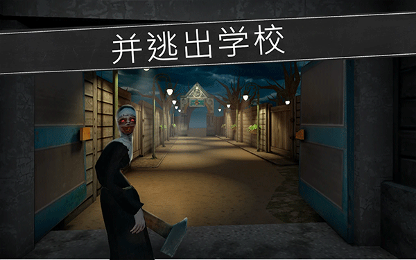 Evil Nun恐怖游戏
