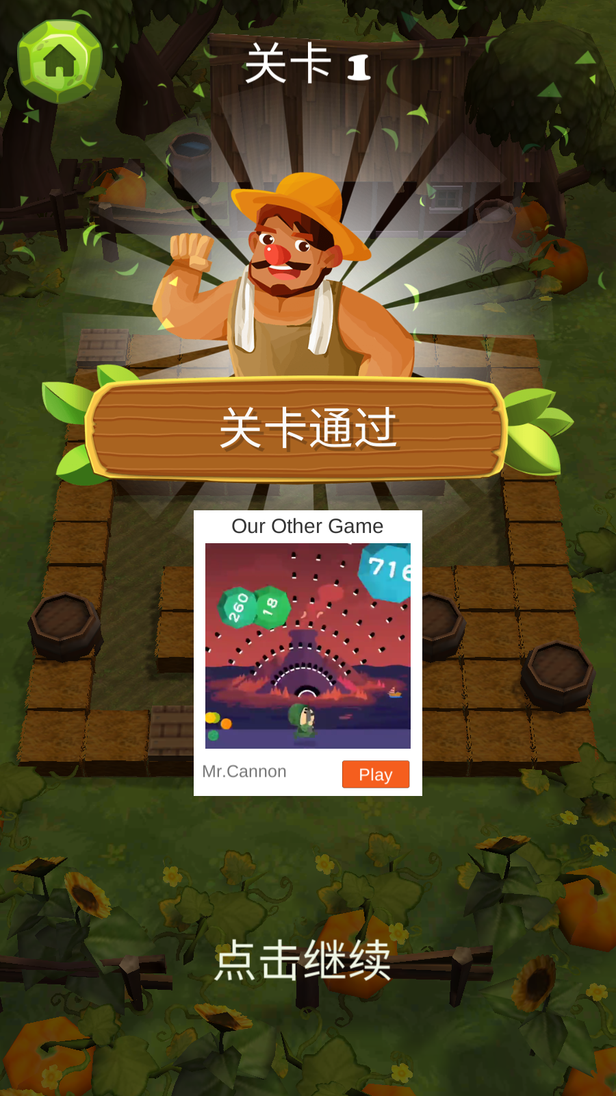 老王的青草地