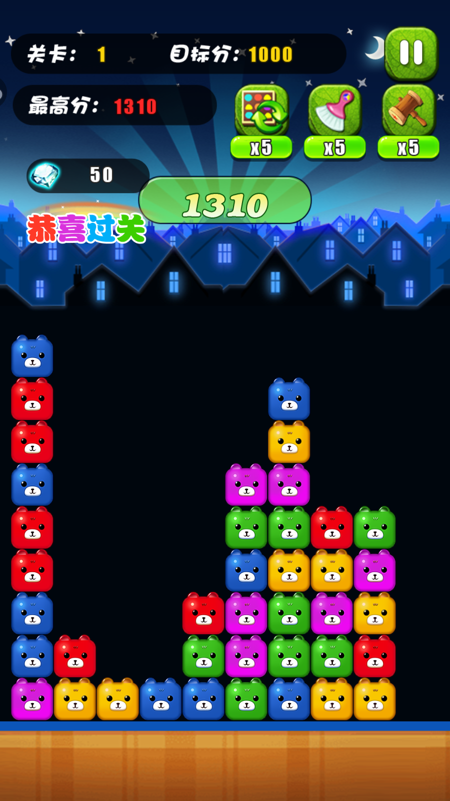 萌熊碰消