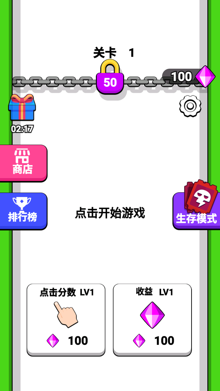 一起吹牛皮