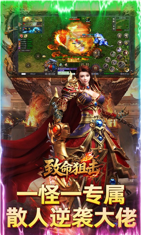 致命狙击传奇手游
