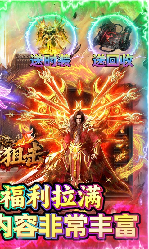 致命狙击传奇手游