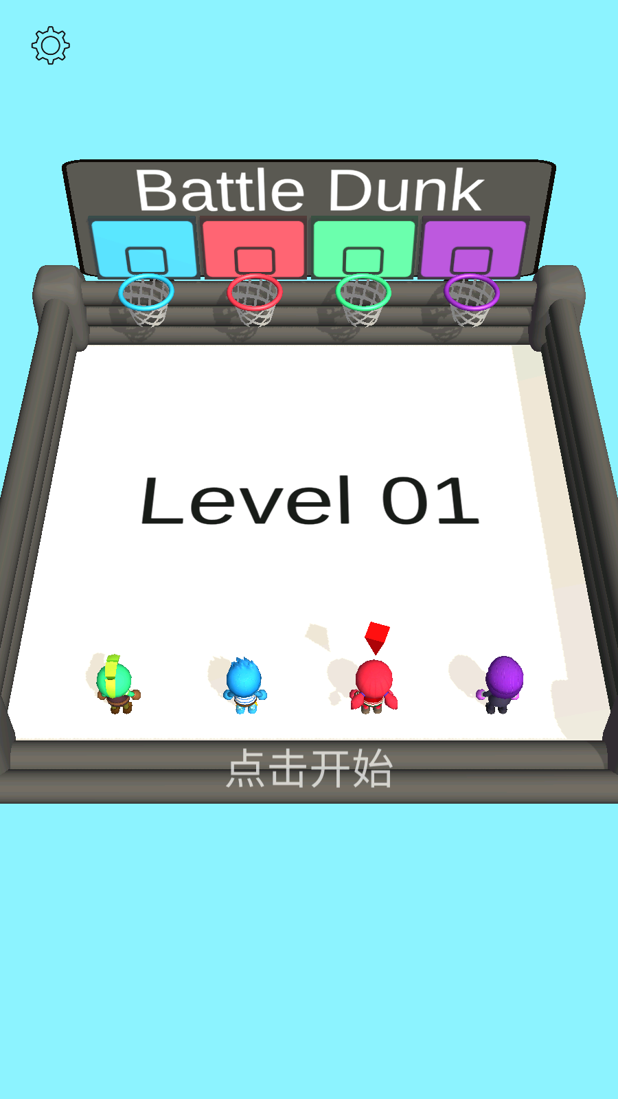 战斗扣篮
