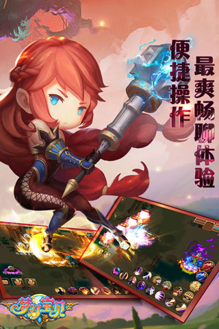 梦幻宝贝手机版