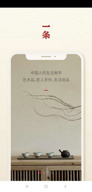 一条