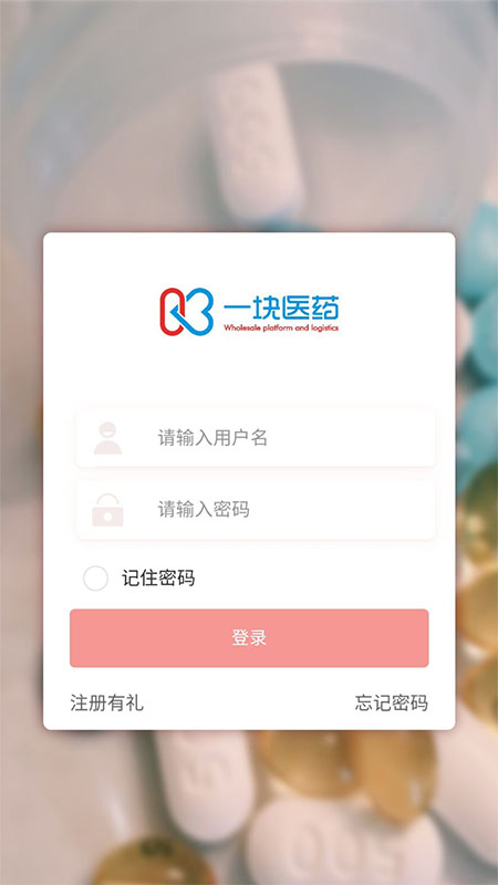 湖南一块医药