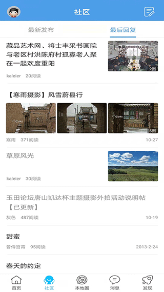 玉田生活网
