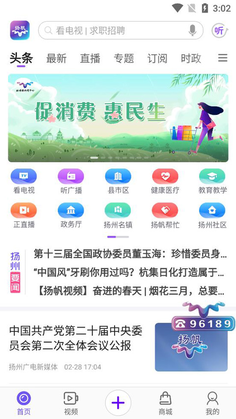 扬州电视台扬帆