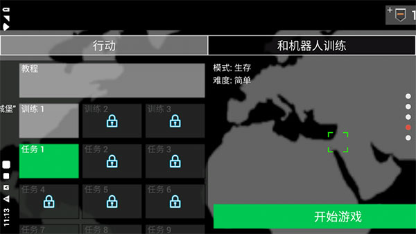 地球保护小队游戏
