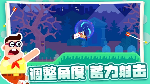 弓箭大师游戏
