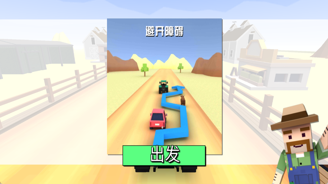 小小农场模拟