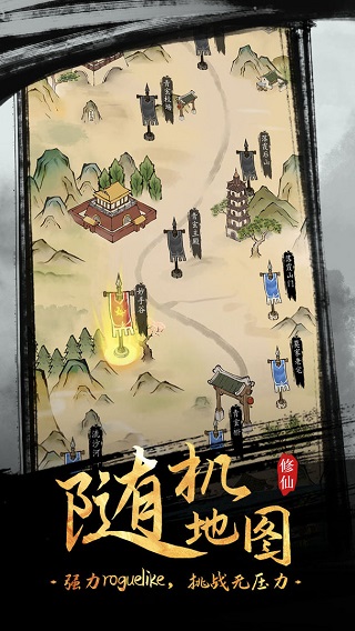 全民飞剑手游