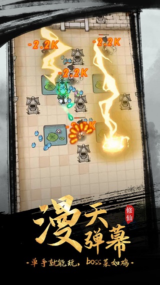 全民飞剑手游