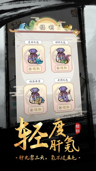 全民飞剑手游