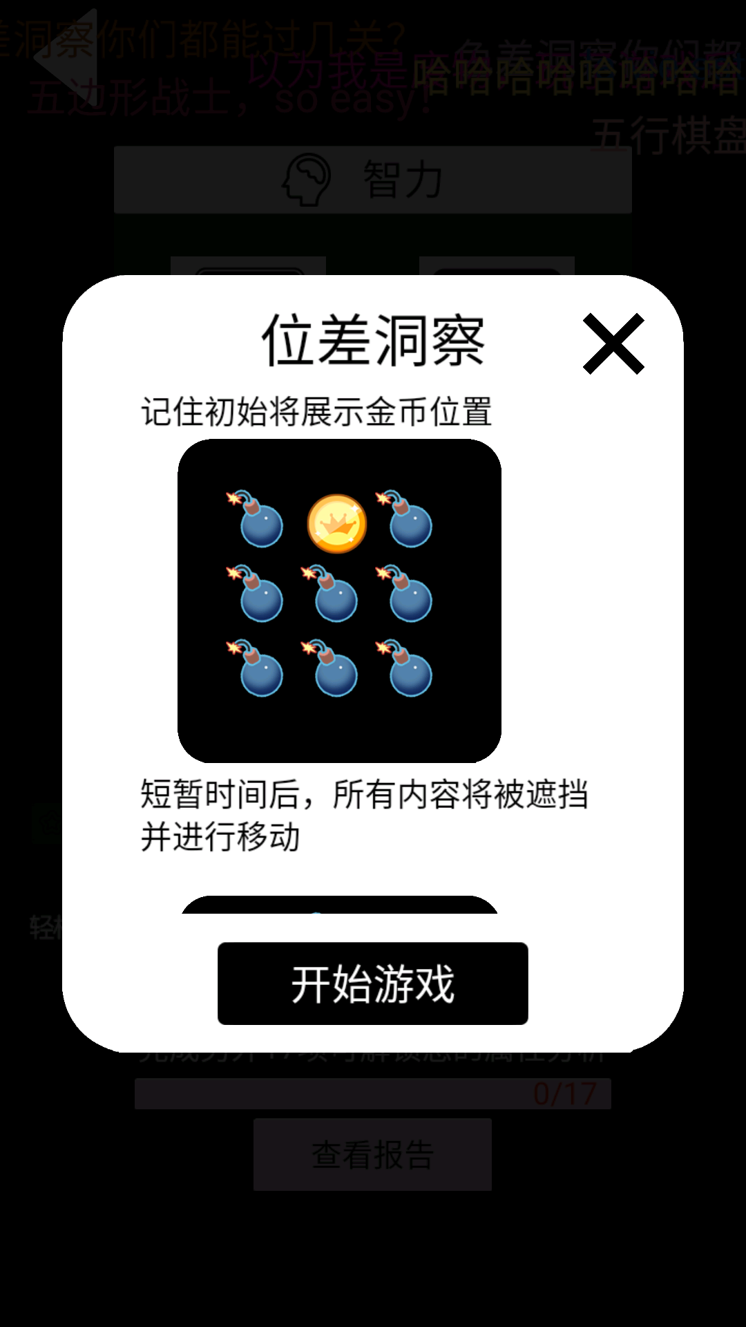 脑洞凡尔赛