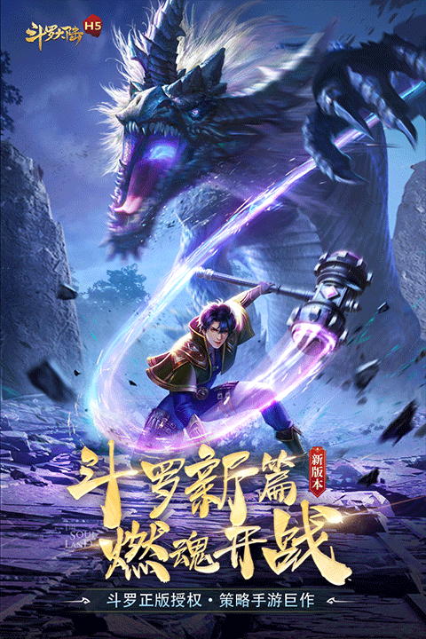 斗罗大陆千仞雪篇冷狐版