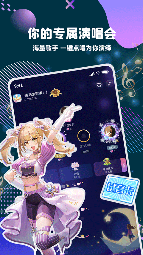 偷星猫APP