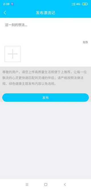 漂流瓶软件