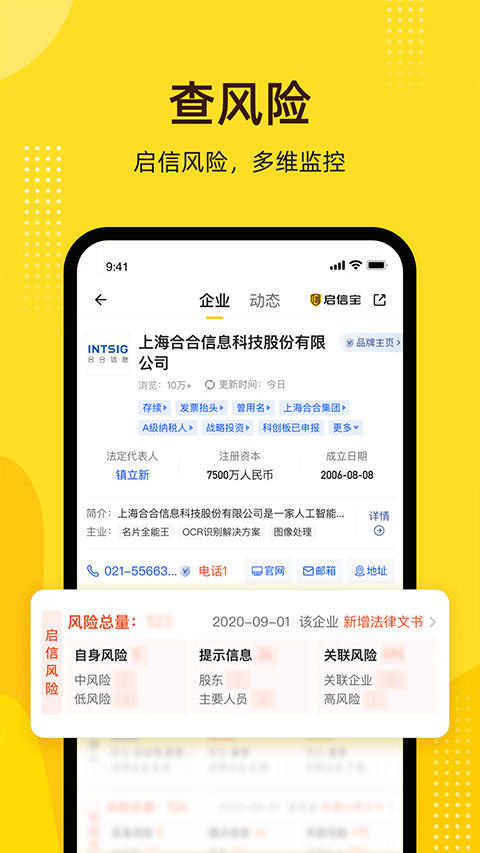 启信宝